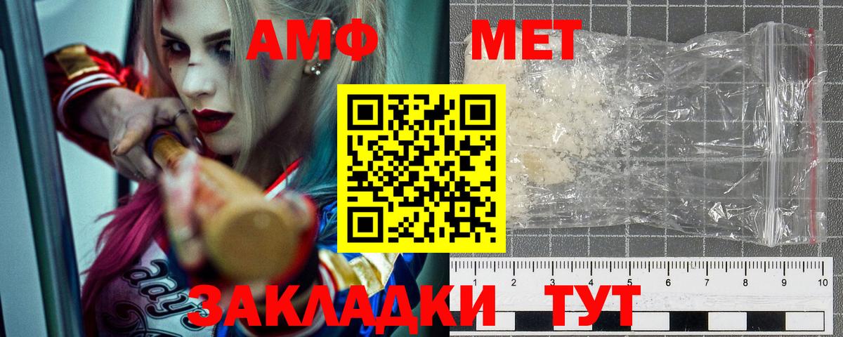 Амфетамин Розовый Осинники