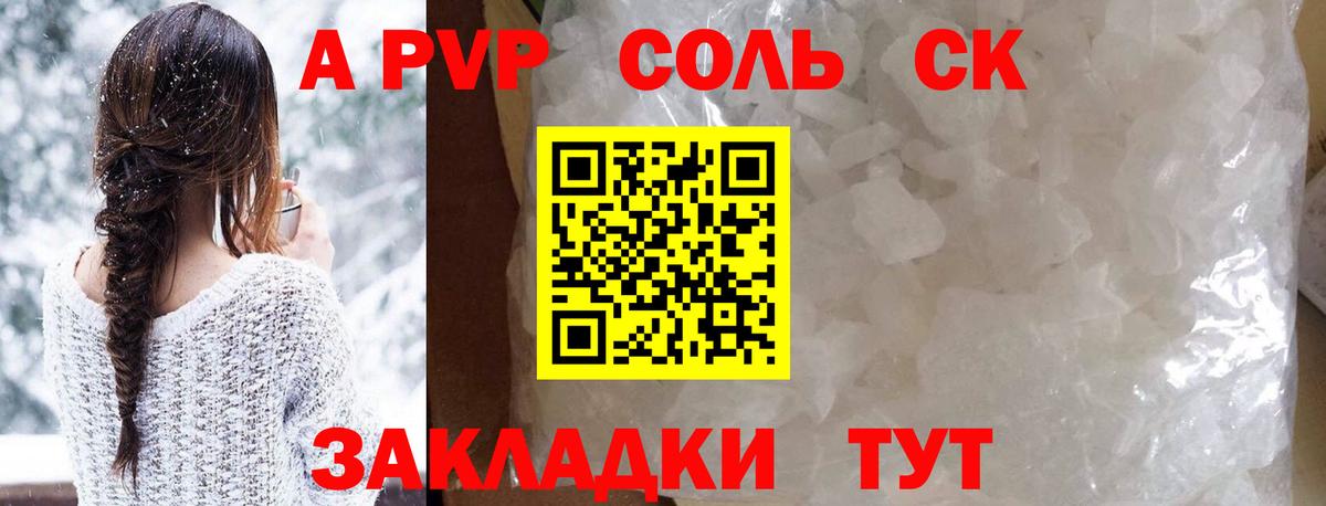 A-PVP кристаллы  APVP СК КРИС  Осинники  Alpha-PVP СК КРИС  наркотики  Вход с VPN 
