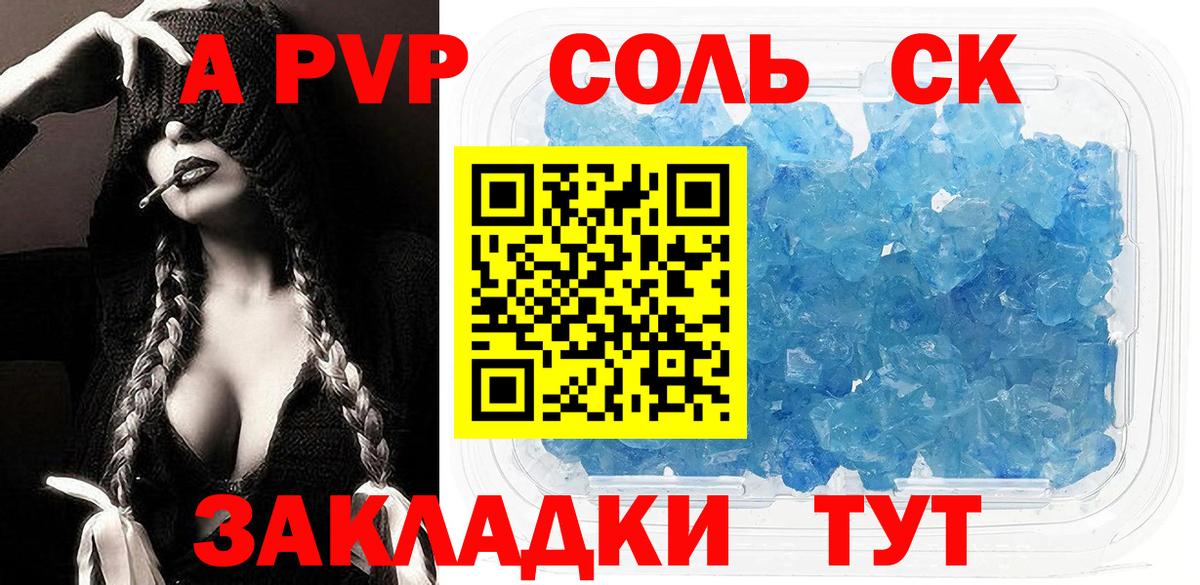 Альфа ПВП СК КРИС Осинники