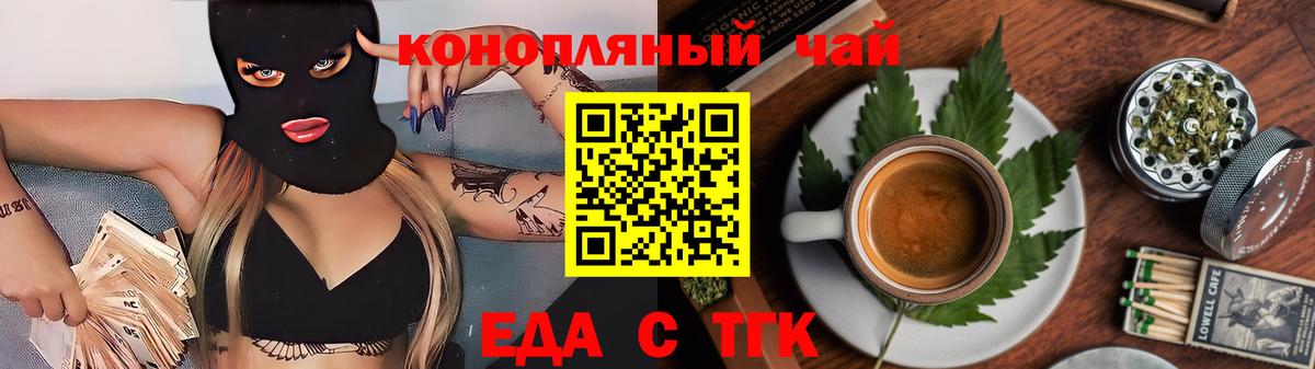 Canna-Cookies конопля  Вход с VPN  Осинники 
