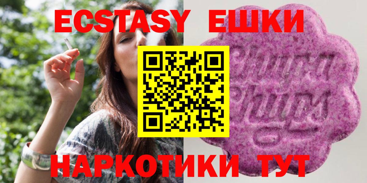 Экстази 280 MDMA  Вход с VPN  Ecstasy 250 мг  Осинники 