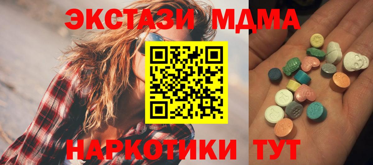 Экстази VHQ Осинники