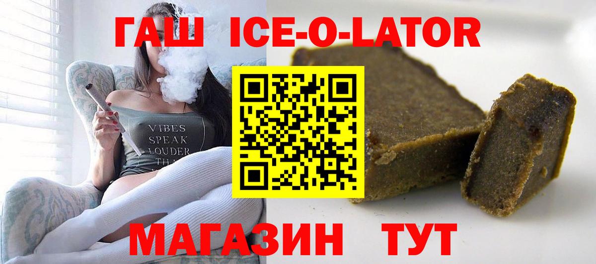 Гашиш hashish  Вход с VPN  Осинники  магазин    Гашиш Premium 