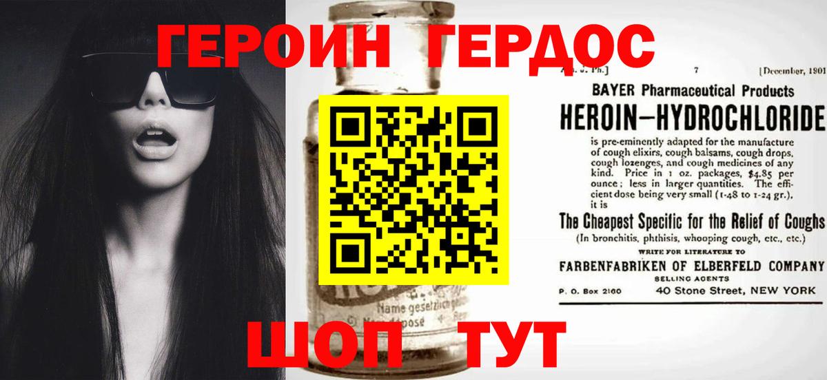 ГЕРОИН гречка Осинники