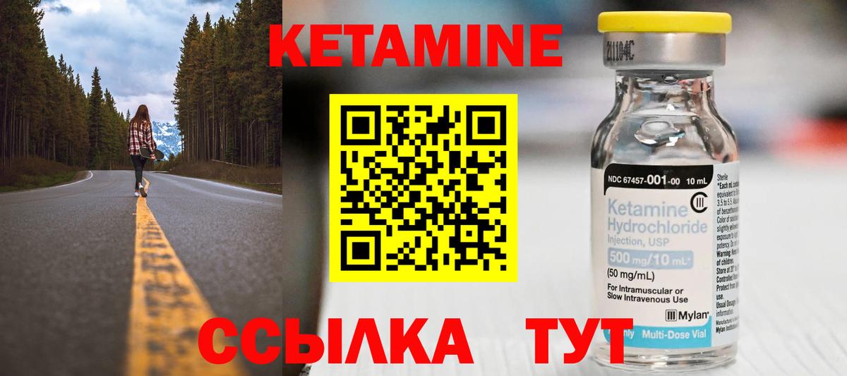 Кетамин VHQ  Вход с VPN  Осинники 