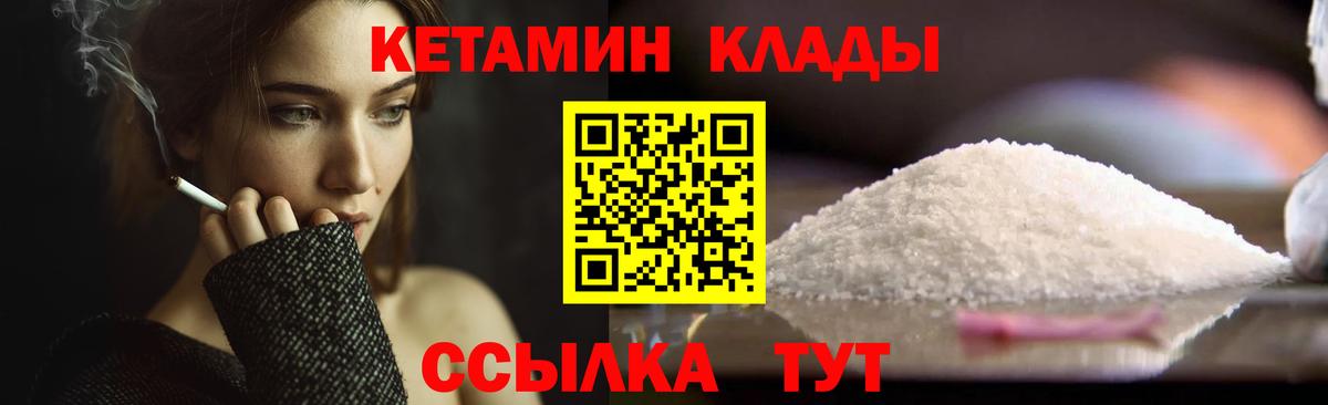 Кетамин ketamine Осинники