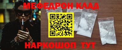 мефедрон VHQ Кингисепп