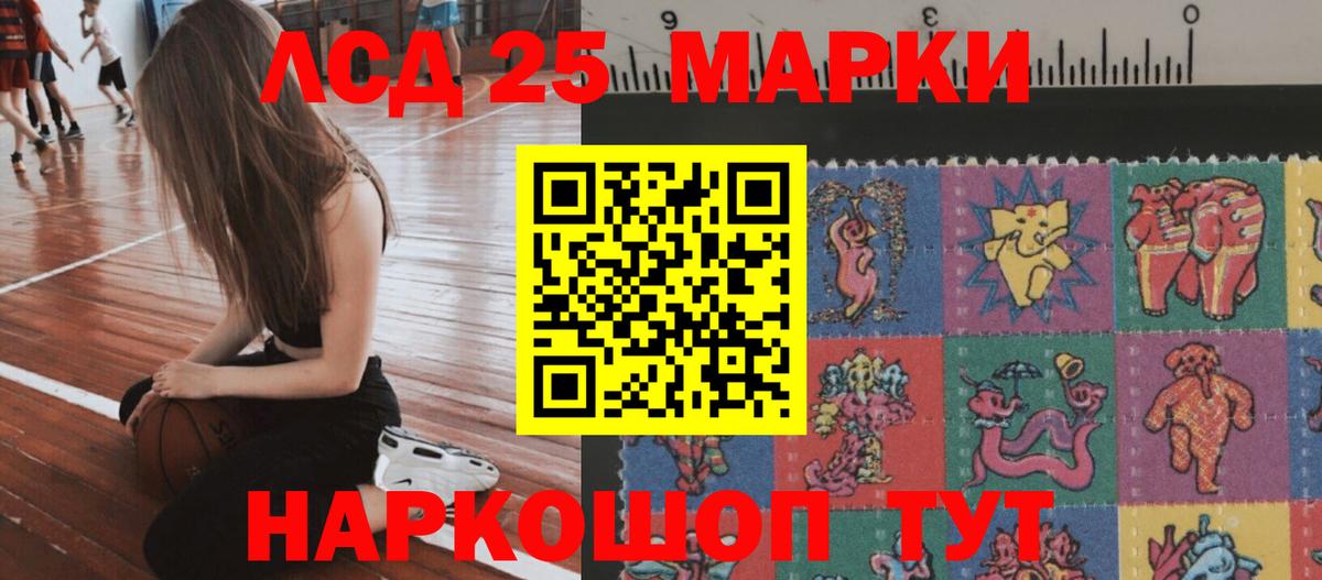 Лсд 25 экстази кислота Осинники
