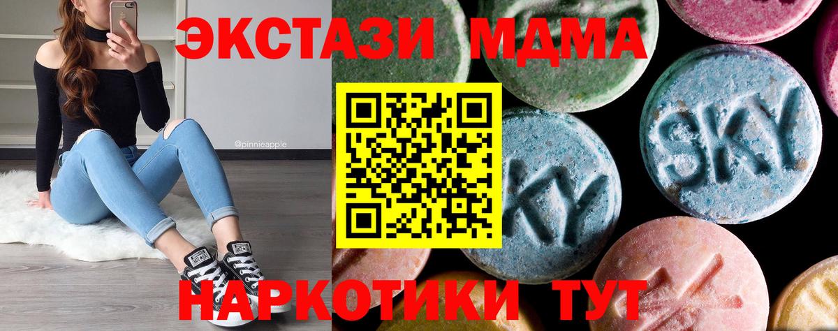 МДМА  МДМА молли  MDMA crystal  Вход с VPN  Осинники 