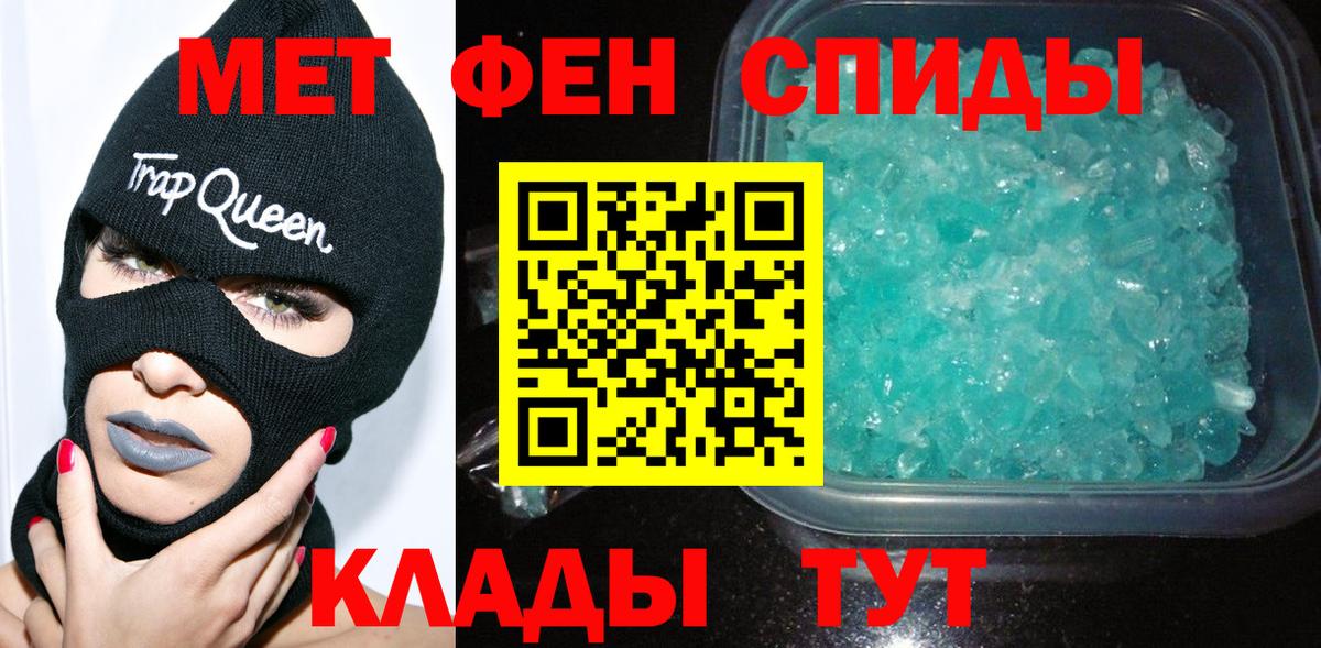 Осинники  Первитин Декстрометамфетамин 99.9%  Вход с VPN 