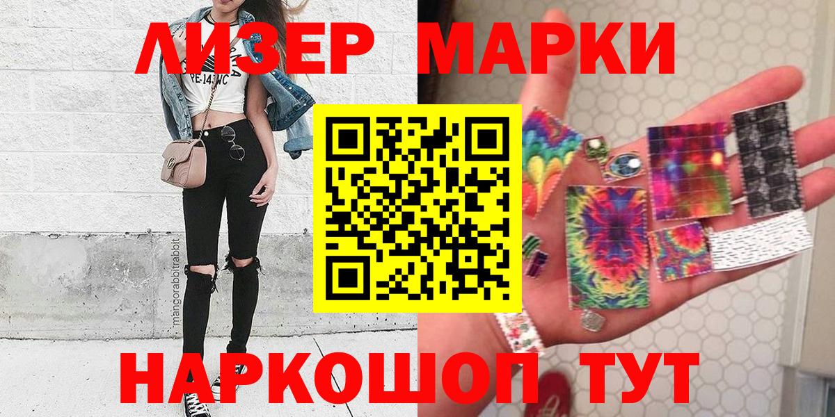 Осинники  Марки NBOMe 1,8мг  цена наркотик  Вход с VPN 