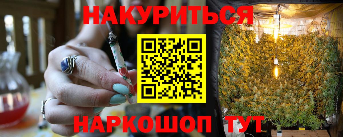 Канабис AK-47  Вход с VPN  Шишки марихуана LSD WEED  Осинники 